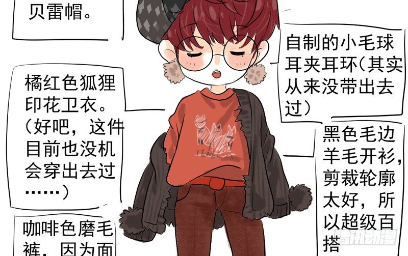 我才不是恶毒女配（麻辣女配）韩漫全集-免费章节—胖企TIME搭配篇无删减无遮挡章节图片 