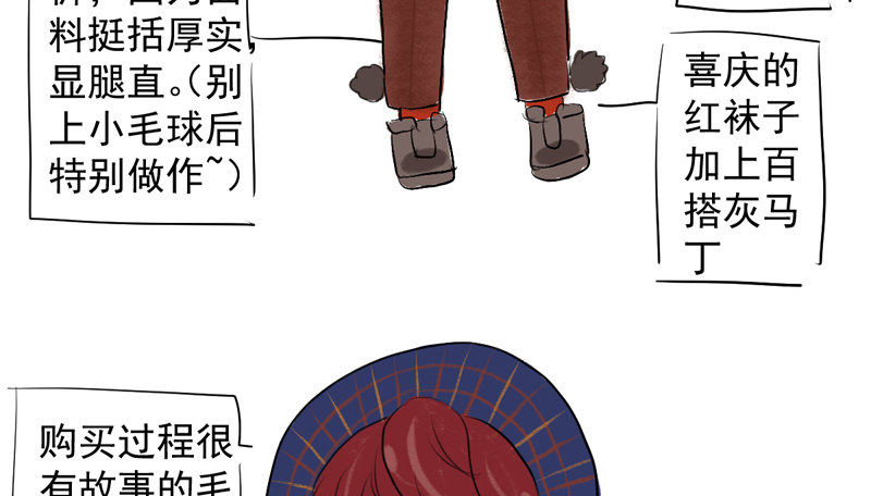 我才不是恶毒女配（麻辣女配）韩漫全集-免费章节—胖企TIME搭配篇无删减无遮挡章节图片 