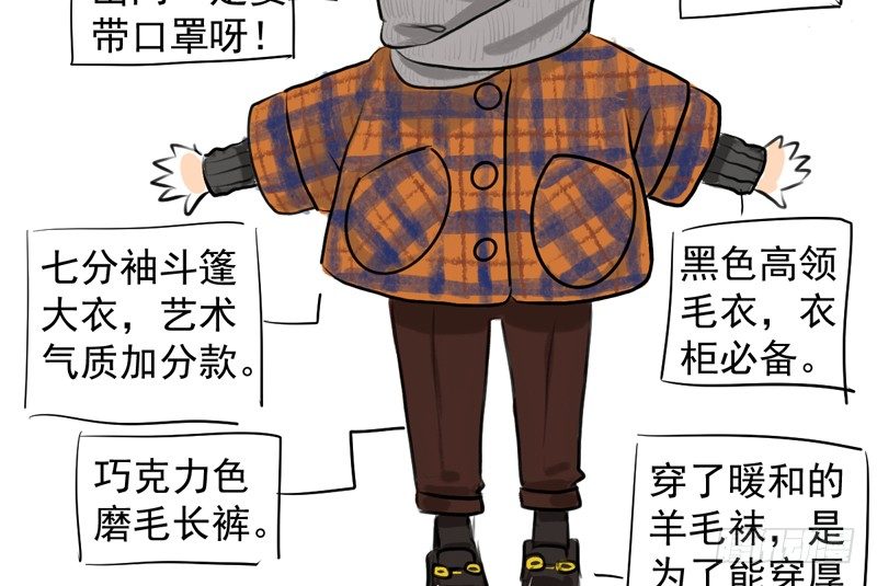 我才不是恶毒女配（麻辣女配）韩漫全集-免费章节—胖企TIME搭配篇无删减无遮挡章节图片 