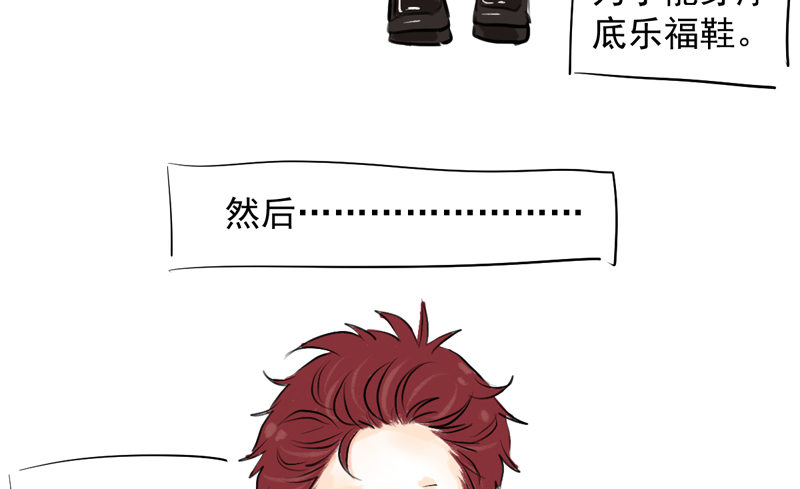 我才不是恶毒女配（麻辣女配）韩漫全集-免费章节—胖企TIME搭配篇无删减无遮挡章节图片 