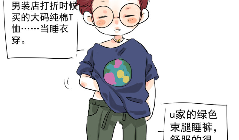 我才不是恶毒女配（麻辣女配）韩漫全集-免费章节—胖企TIME搭配篇无删减无遮挡章节图片 