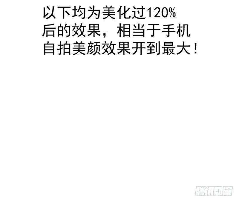 我才不是恶毒女配（麻辣女配）韩漫全集-免费章节—胖企TIME搭配篇无删减无遮挡章节图片 