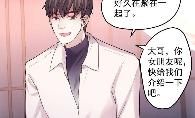 我才不是恶毒女配（麻辣女配）韩漫全集-豪门鸿门宴无删减无遮挡章节图片 