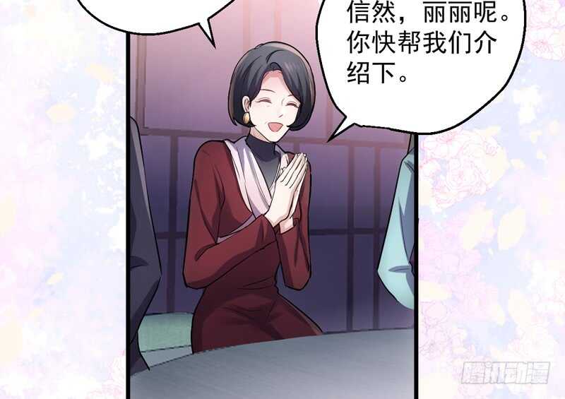 我才不是恶毒女配（麻辣女配）韩漫全集-豪门鸿门宴无删减无遮挡章节图片 