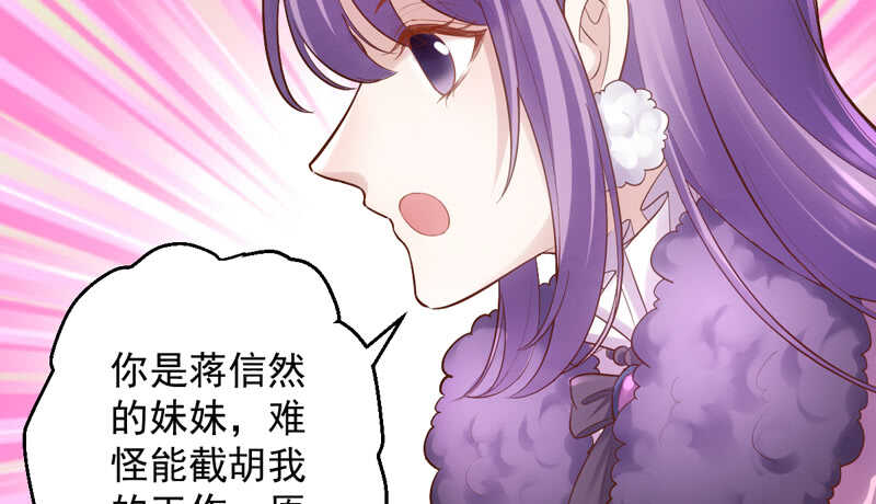 我才不是恶毒女配（麻辣女配）韩漫全集-豪门鸿门宴无删减无遮挡章节图片 