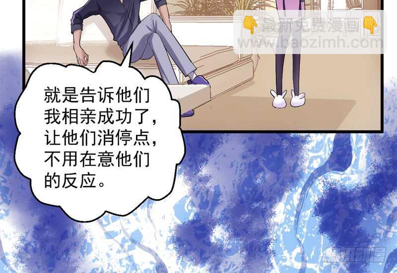 我才不是恶毒女配（麻辣女配）韩漫全集-豪门鸿门宴无删减无遮挡章节图片 
