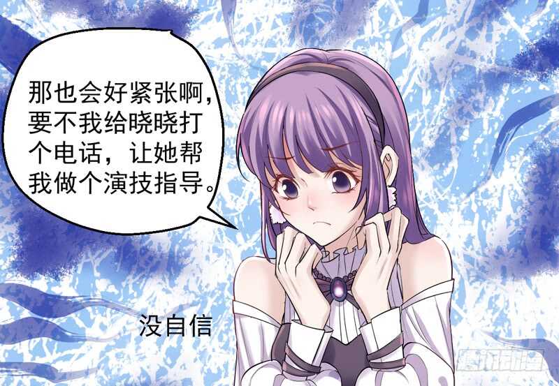 我才不是恶毒女配（麻辣女配）韩漫全集-豪门鸿门宴无删减无遮挡章节图片 