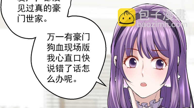 我才不是恶毒女配（麻辣女配）韩漫全集-豪门鸿门宴无删减无遮挡章节图片 