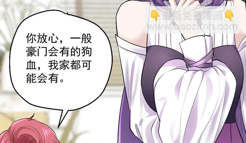 我才不是恶毒女配（麻辣女配）韩漫全集-豪门鸿门宴无删减无遮挡章节图片 