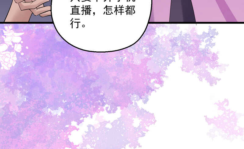 我才不是恶毒女配（麻辣女配）韩漫全集-豪门鸿门宴无删减无遮挡章节图片 
