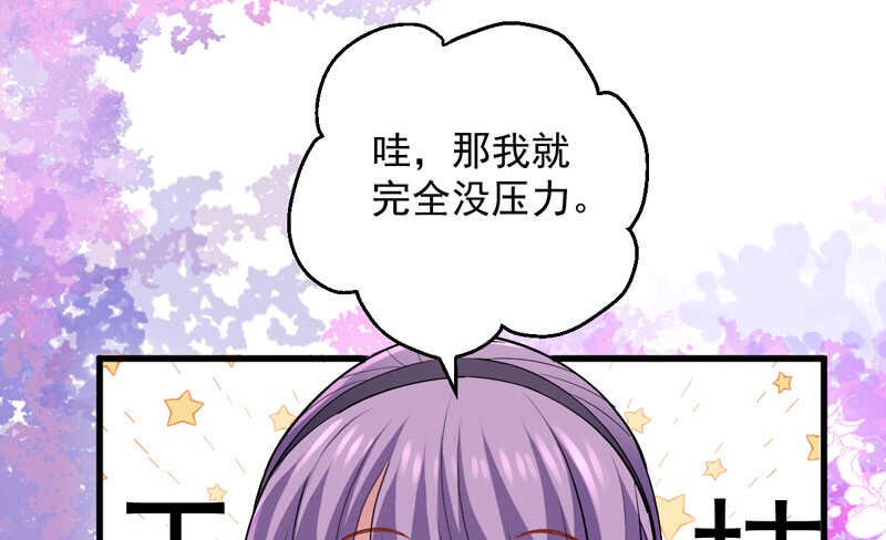 我才不是恶毒女配（麻辣女配）韩漫全集-豪门鸿门宴无删减无遮挡章节图片 