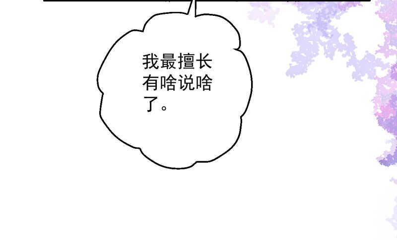 我才不是恶毒女配（麻辣女配）韩漫全集-豪门鸿门宴无删减无遮挡章节图片 
