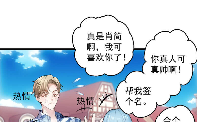 我才不是恶毒女配（麻辣女配）韩漫全集-豪门鸿门宴无删减无遮挡章节图片 