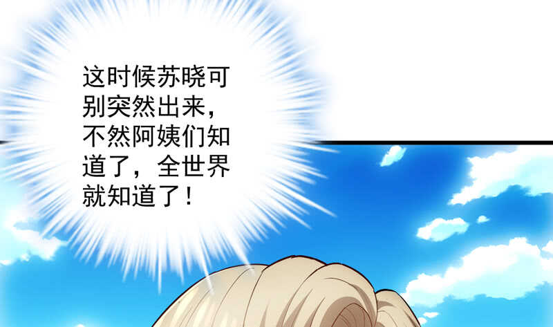 我才不是恶毒女配（麻辣女配）韩漫全集-豪门鸿门宴无删减无遮挡章节图片 