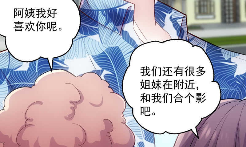 我才不是恶毒女配（麻辣女配）韩漫全集-豪门鸿门宴无删减无遮挡章节图片 