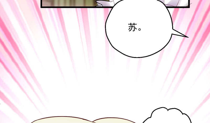 我才不是恶毒女配（麻辣女配）韩漫全集-豪门鸿门宴无删减无遮挡章节图片 