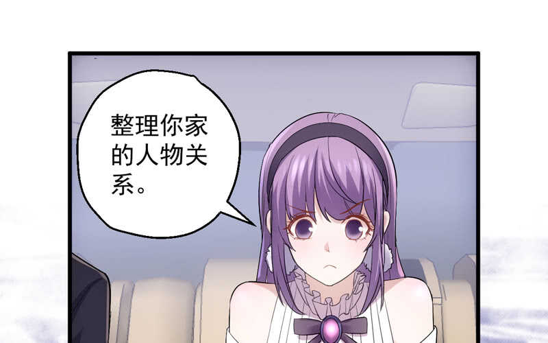 我才不是恶毒女配（麻辣女配）韩漫全集-豪门鸿门宴无删减无遮挡章节图片 