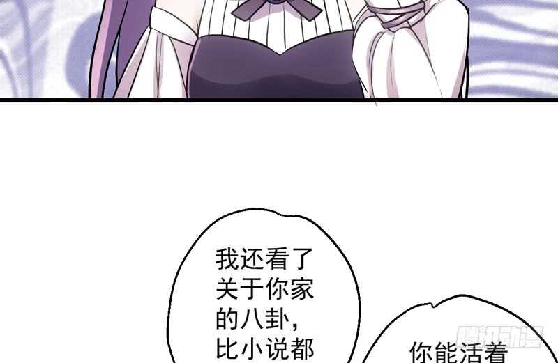 我才不是恶毒女配（麻辣女配）韩漫全集-豪门鸿门宴无删减无遮挡章节图片 