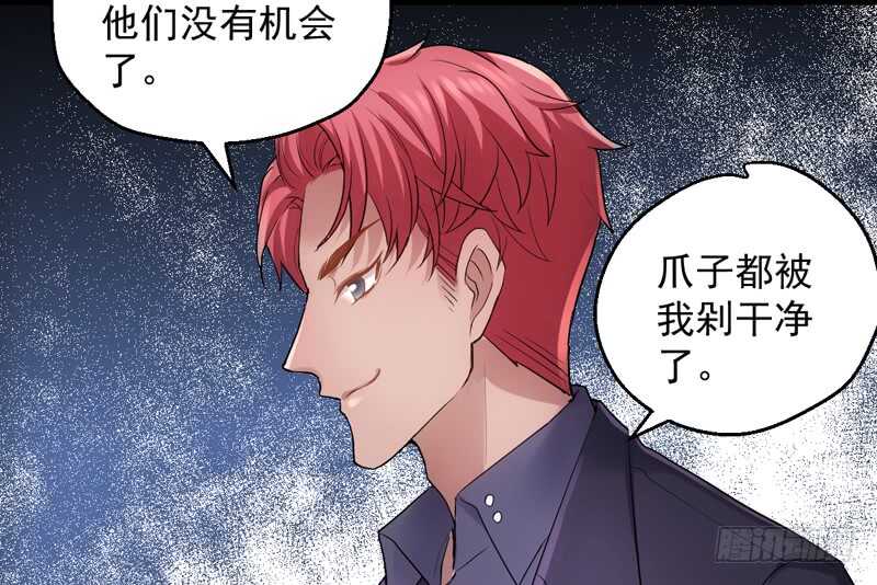我才不是恶毒女配（麻辣女配）韩漫全集-豪门鸿门宴无删减无遮挡章节图片 