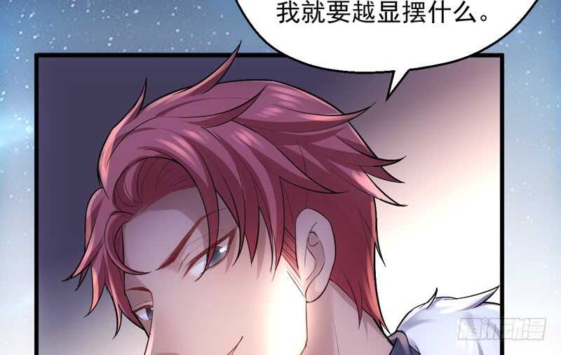 我才不是恶毒女配（麻辣女配）韩漫全集-豪门鸿门宴无删减无遮挡章节图片 
