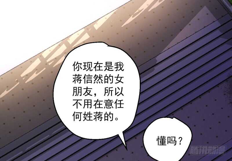 我才不是恶毒女配（麻辣女配）韩漫全集-豪门鸿门宴无删减无遮挡章节图片 