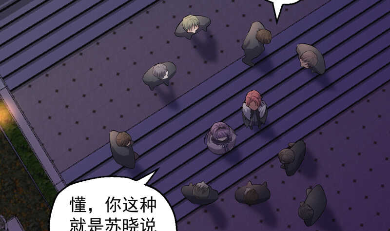 我才不是恶毒女配（麻辣女配）韩漫全集-豪门鸿门宴无删减无遮挡章节图片 