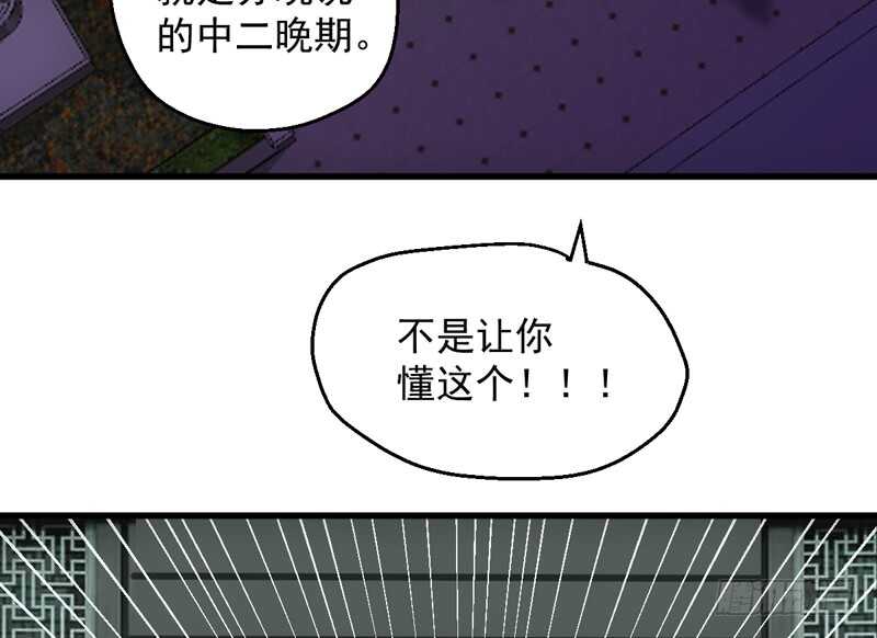 我才不是恶毒女配（麻辣女配）韩漫全集-豪门鸿门宴无删减无遮挡章节图片 