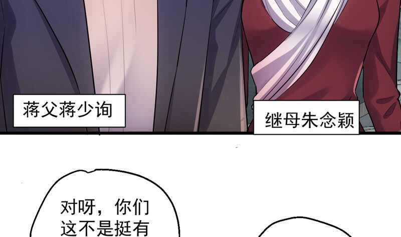 我才不是恶毒女配（麻辣女配）韩漫全集-豪门鸿门宴无删减无遮挡章节图片 