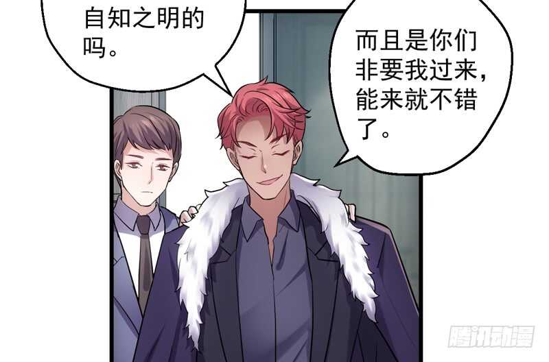 我才不是恶毒女配（麻辣女配）韩漫全集-豪门鸿门宴无删减无遮挡章节图片 