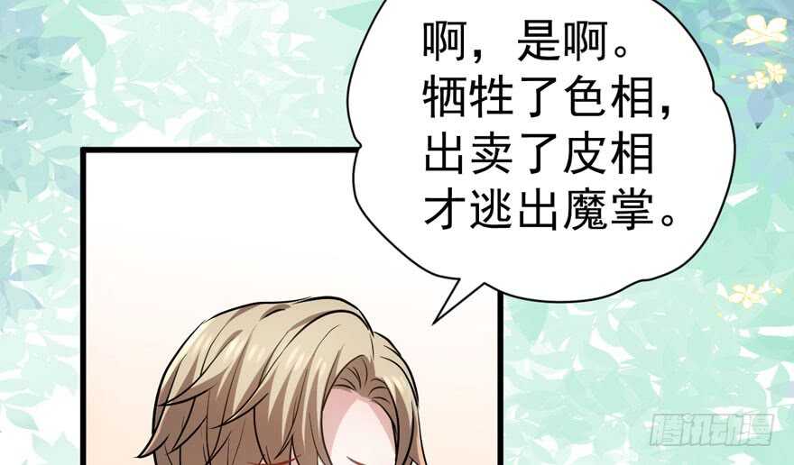 我才不是恶毒女配（麻辣女配）韩漫全集-人形迫击炮无删减无遮挡章节图片 