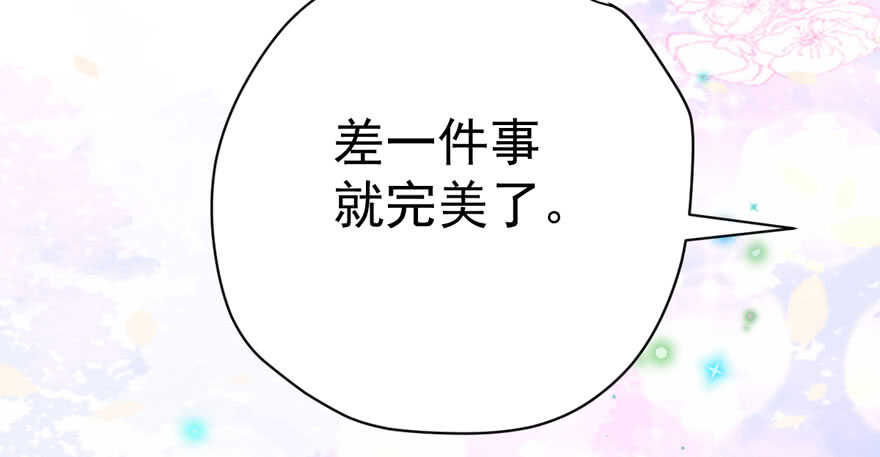 我才不是恶毒女配（麻辣女配）韩漫全集-人形迫击炮无删减无遮挡章节图片 