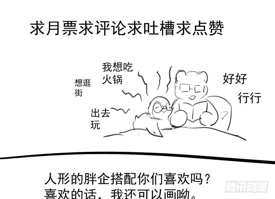 我才不是恶毒女配（麻辣女配）韩漫全集-人形迫击炮无删减无遮挡章节图片 