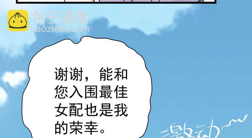 我才不是恶毒女配（麻辣女配）韩漫全集-人形迫击炮无删减无遮挡章节图片 