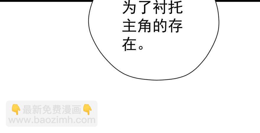 我才不是恶毒女配（麻辣女配）韩漫全集-人形迫击炮无删减无遮挡章节图片 