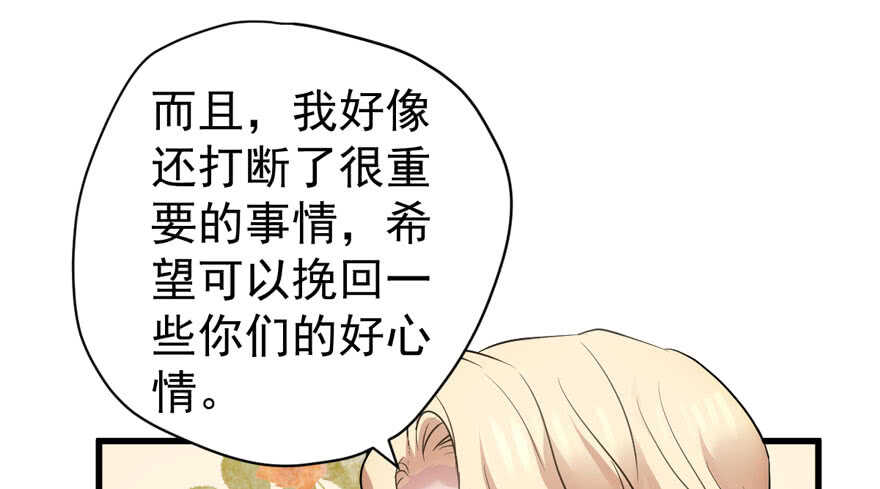 我才不是恶毒女配（麻辣女配）韩漫全集-人形迫击炮无删减无遮挡章节图片 