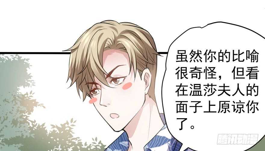 我才不是恶毒女配（麻辣女配）韩漫全集-人形迫击炮无删减无遮挡章节图片 