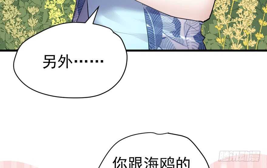 我才不是恶毒女配（麻辣女配）韩漫全集-人形迫击炮无删减无遮挡章节图片 