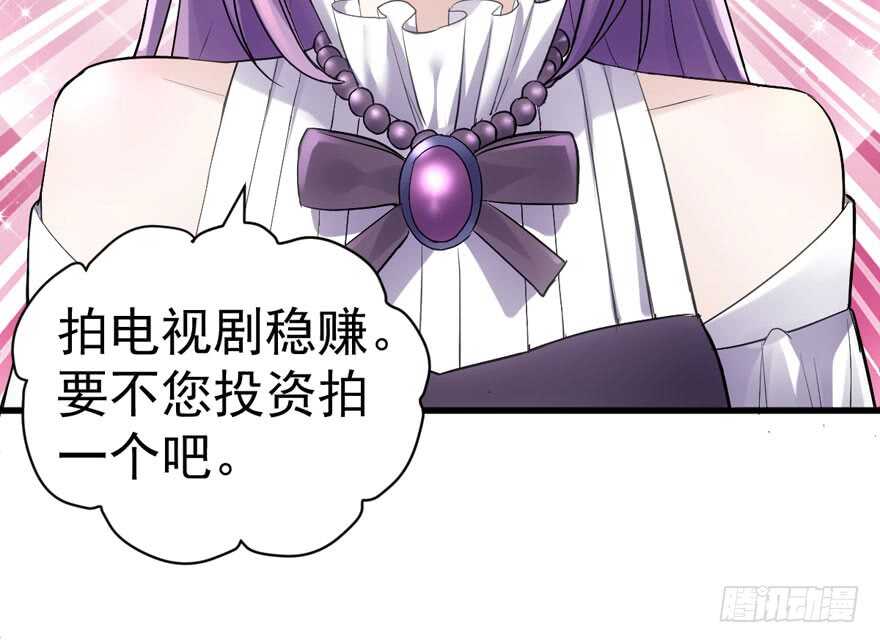 我才不是恶毒女配（麻辣女配）韩漫全集-人形迫击炮无删减无遮挡章节图片 