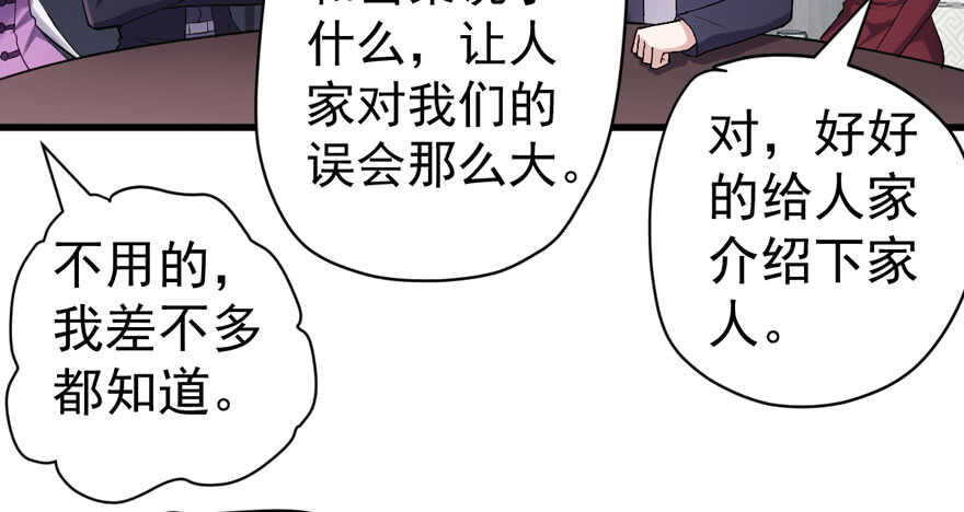 我才不是恶毒女配（麻辣女配）韩漫全集-人形迫击炮无删减无遮挡章节图片 