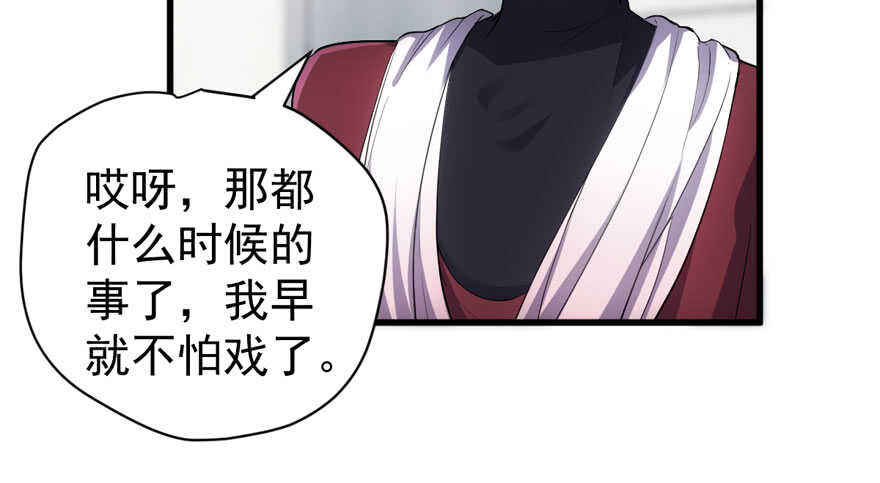 我才不是恶毒女配（麻辣女配）韩漫全集-人形迫击炮无删减无遮挡章节图片 