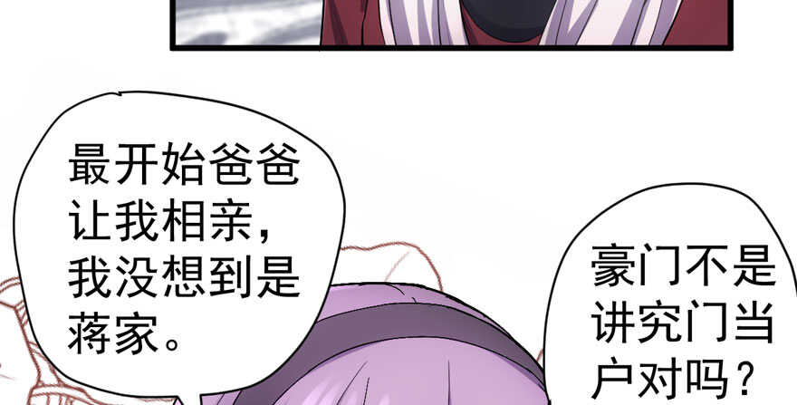我才不是恶毒女配（麻辣女配）韩漫全集-人形迫击炮无删减无遮挡章节图片 