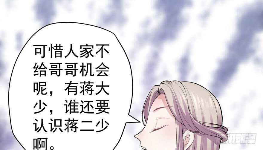 我才不是恶毒女配（麻辣女配）韩漫全集-人形迫击炮无删减无遮挡章节图片 