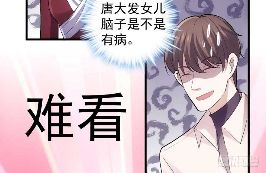 我才不是恶毒女配（麻辣女配）韩漫全集-人形迫击炮无删减无遮挡章节图片 