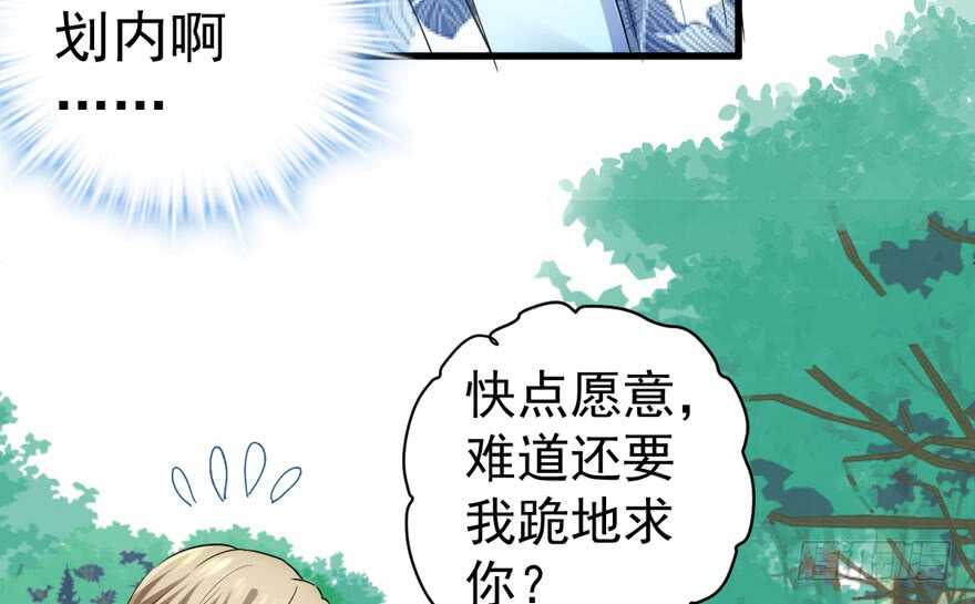 我才不是恶毒女配（麻辣女配）韩漫全集-求婚成功狗粮管够无删减无遮挡章节图片 