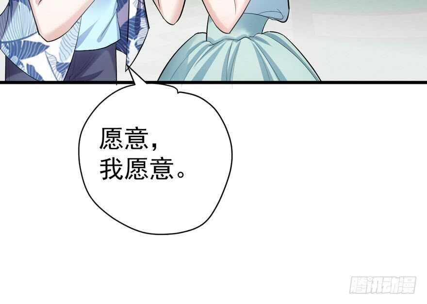 我才不是恶毒女配（麻辣女配）韩漫全集-求婚成功狗粮管够无删减无遮挡章节图片 