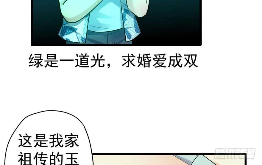 我才不是恶毒女配（麻辣女配）韩漫全集-求婚成功狗粮管够无删减无遮挡章节图片 