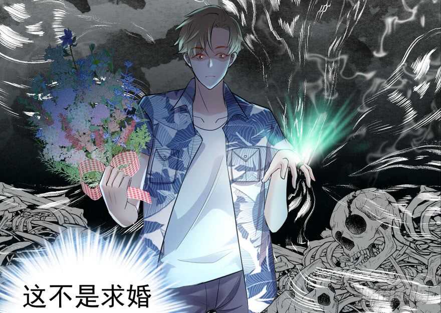 我才不是恶毒女配（麻辣女配）韩漫全集-求婚成功狗粮管够无删减无遮挡章节图片 