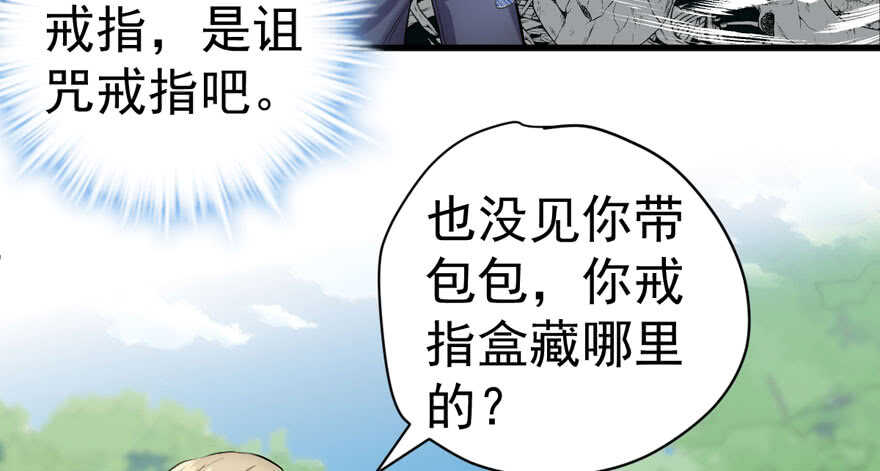 我才不是恶毒女配（麻辣女配）韩漫全集-求婚成功狗粮管够无删减无遮挡章节图片 
