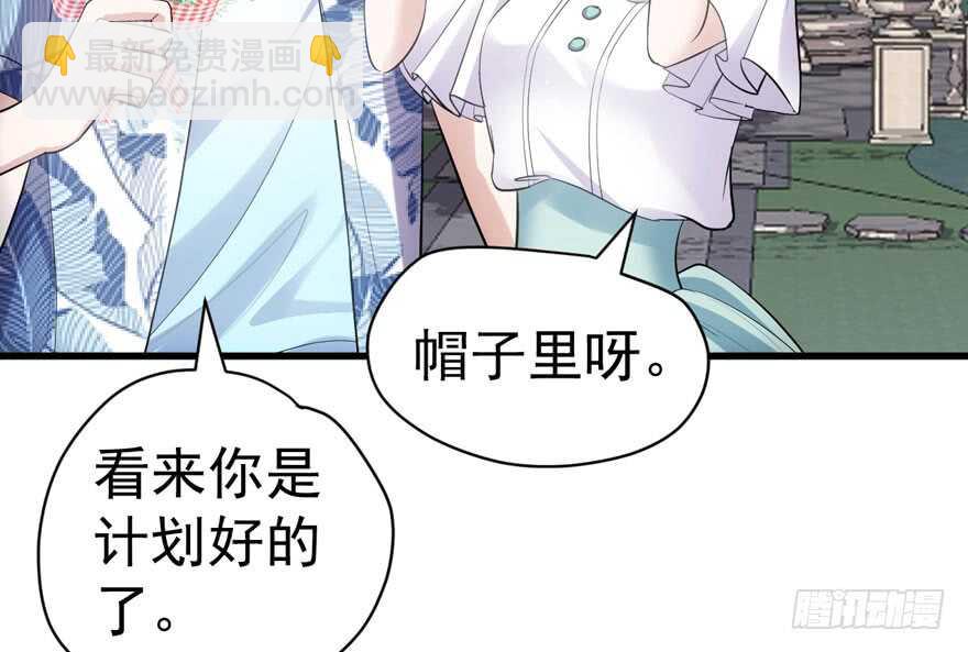 我才不是恶毒女配（麻辣女配）韩漫全集-求婚成功狗粮管够无删减无遮挡章节图片 