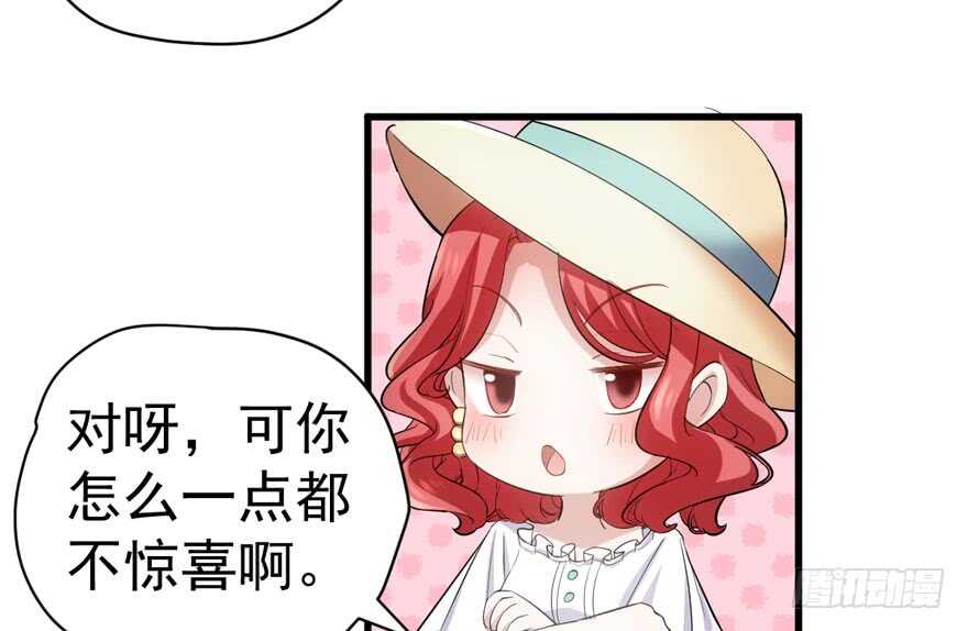 我才不是恶毒女配（麻辣女配）韩漫全集-求婚成功狗粮管够无删减无遮挡章节图片 